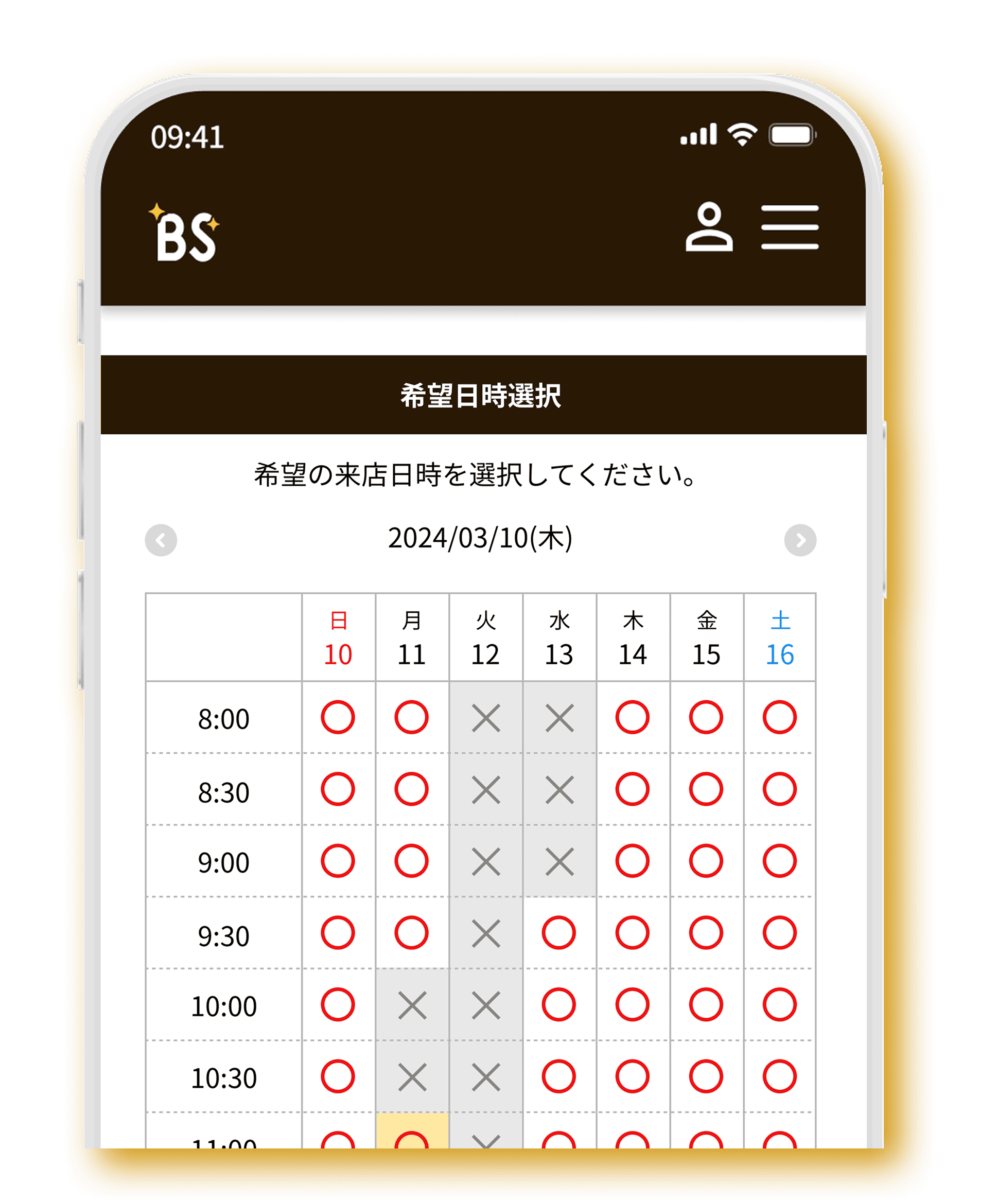 BITSLEEP予約カレンダーで施設の空き状況を簡単に確認し休憩。