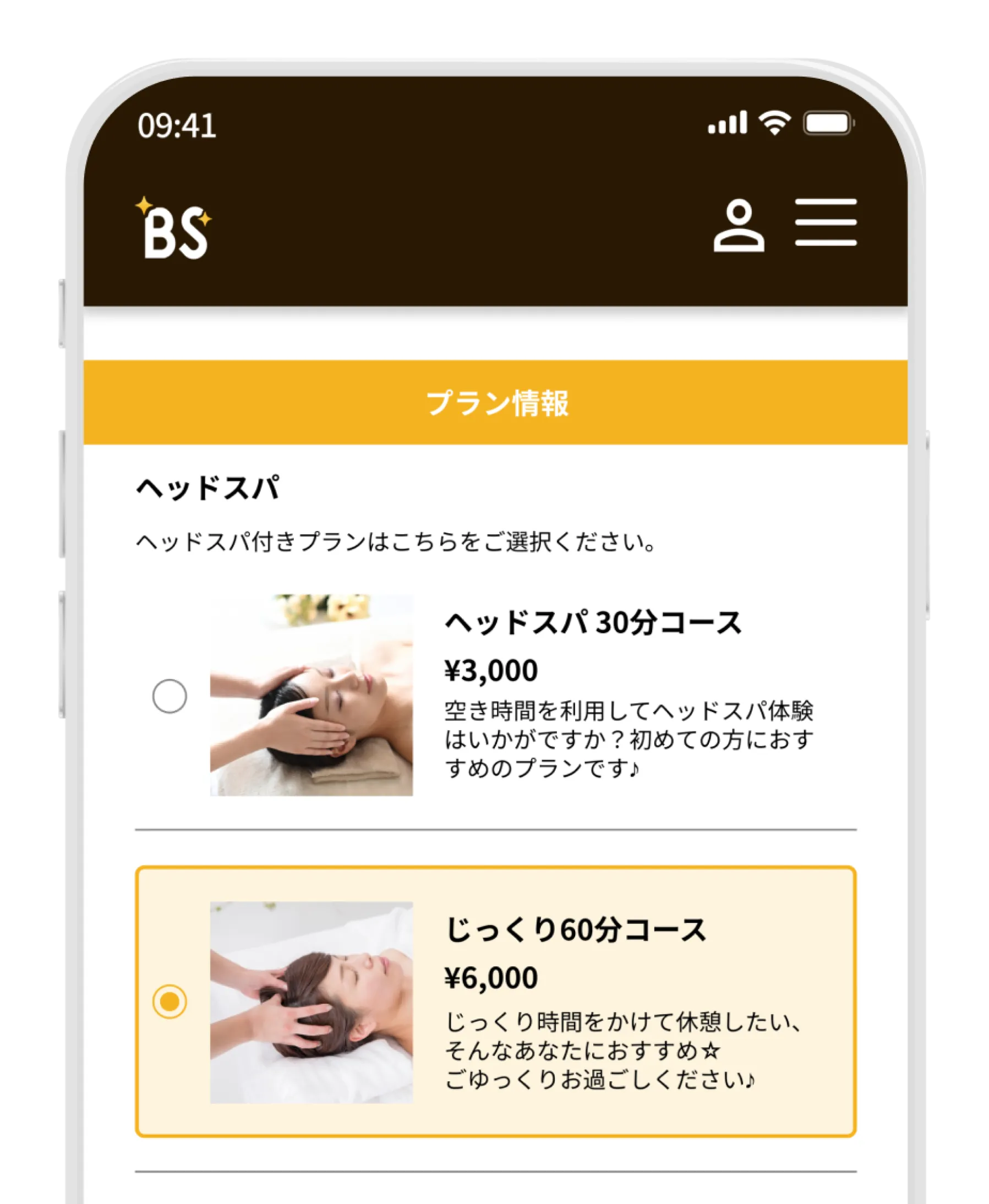 BITSLEEP(ビットスリープ)のメニュー選択画面の画像